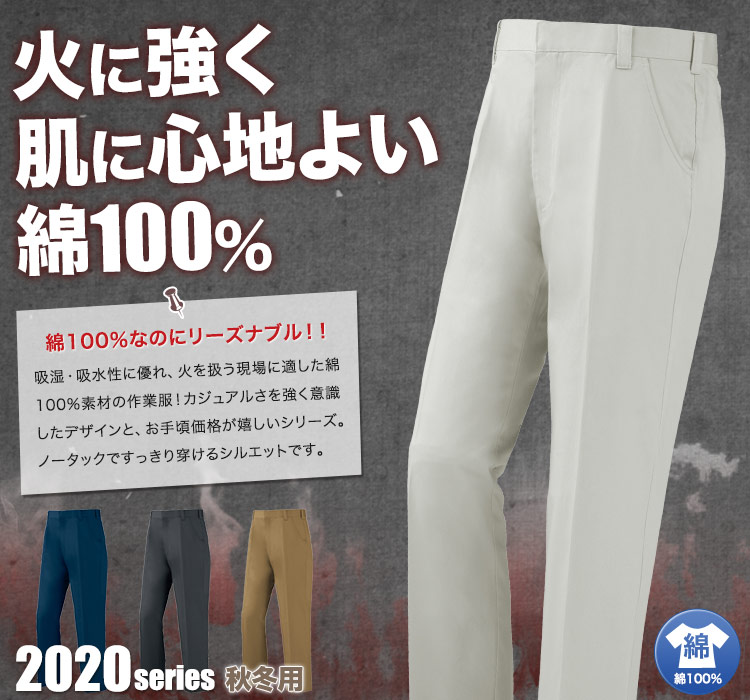 スラックス 2022