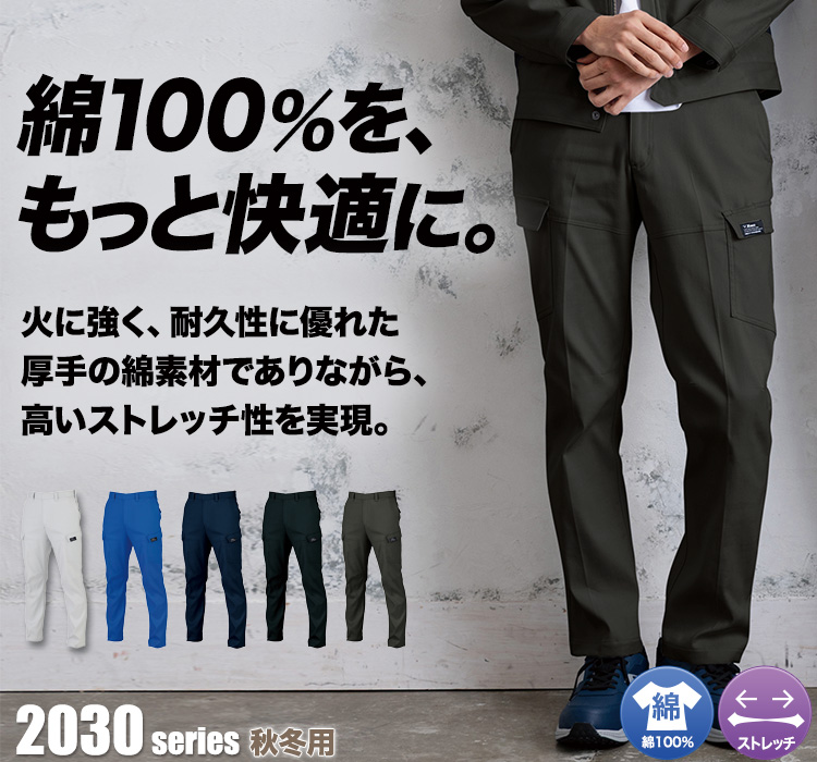ジーベック 2033 長袖ブルゾン モデル着用画像 メイン画像