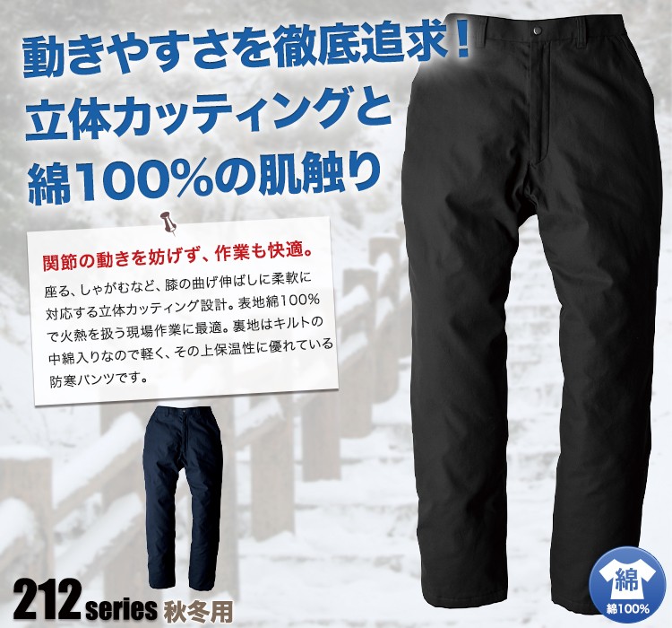 動きやすさを徹底追及!立体カッティング設計と綿100%の肌触り 02-211