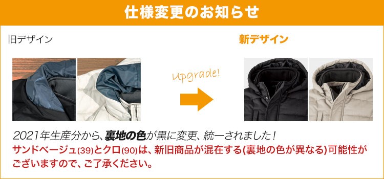 仕様変更