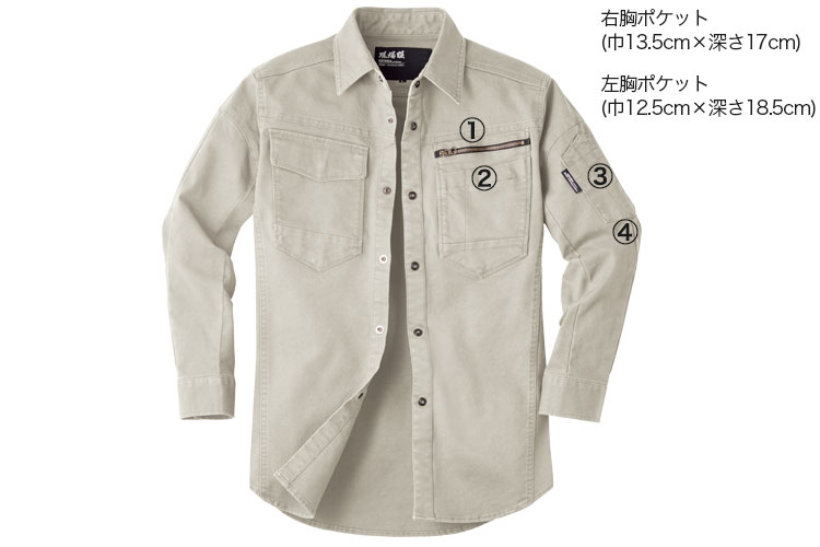 ジーベック 2174 商品詳細