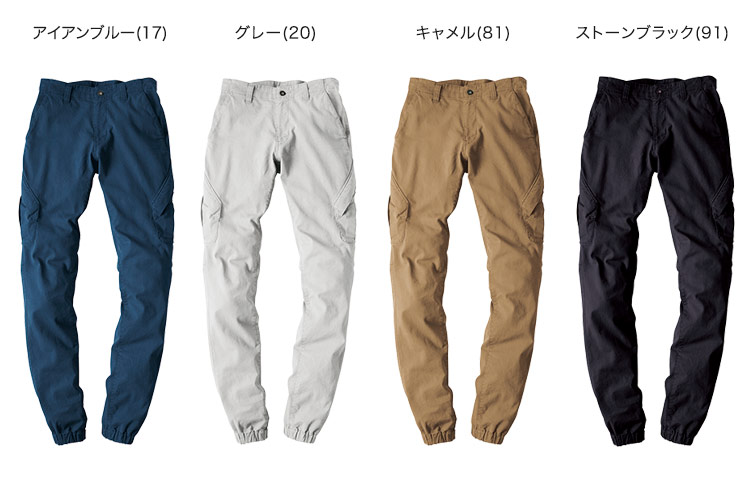 2242 ジーベック 現場服