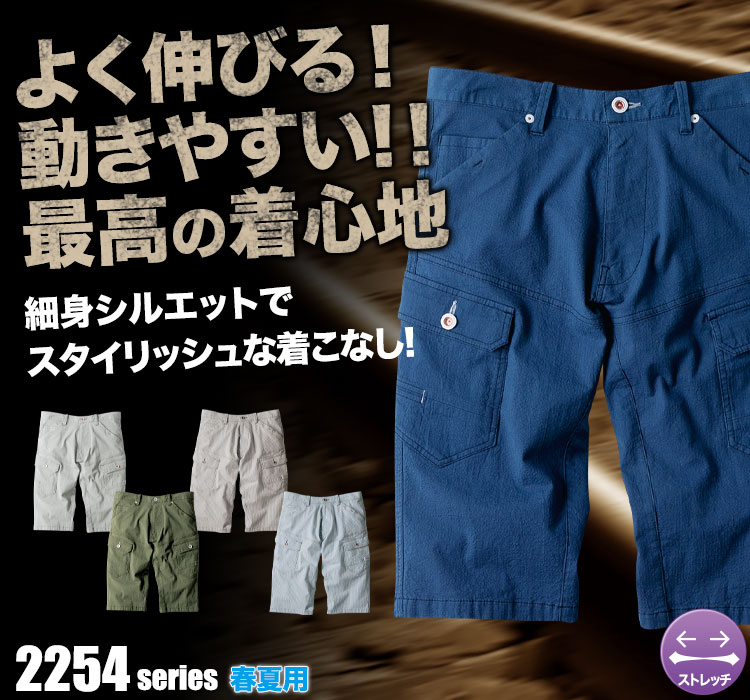 現場服ハーフパンツ 2255