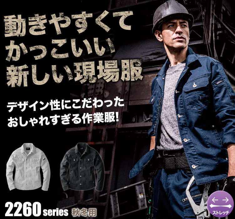 ストレッチブルゾン 2260