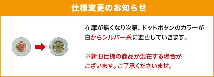仕様変更