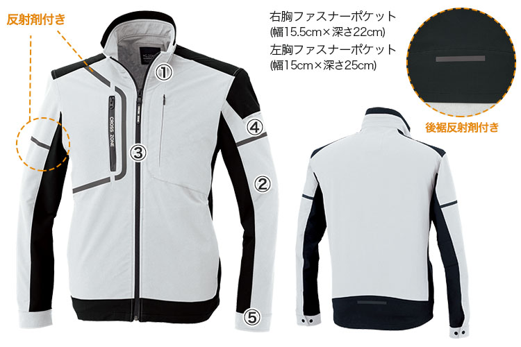 ジーベックC.ZONE 2WAYストレッチ長袖エコブルゾン2520 商品詳細