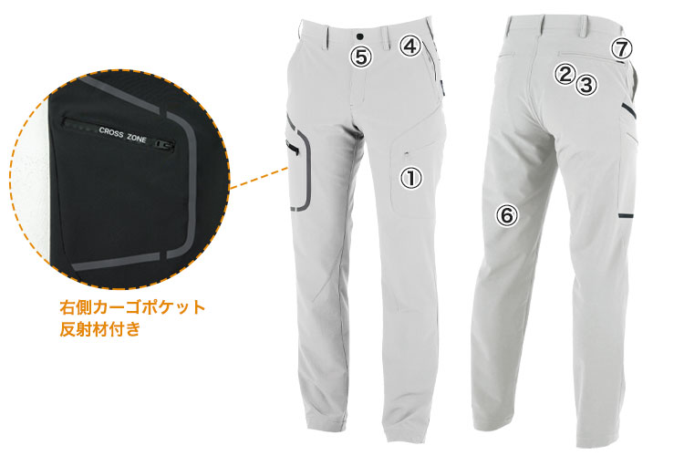 ジーベックC.ZONE 2WAYストレッチカーゴパンツ2523 商品詳細