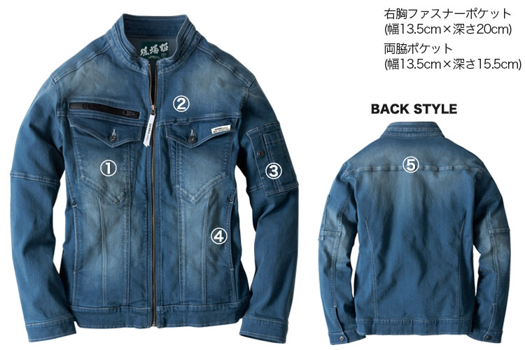 ジーベック現場服 ストレッチデニム2800 商品詳細