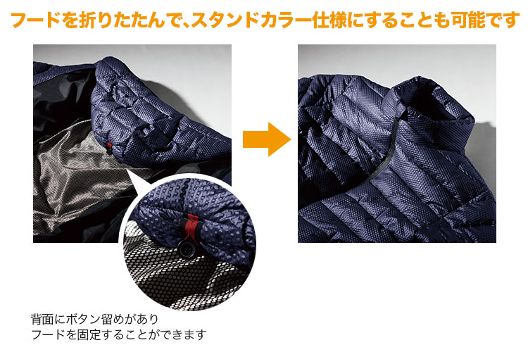 ジーベック 352 フードの折りたたみ