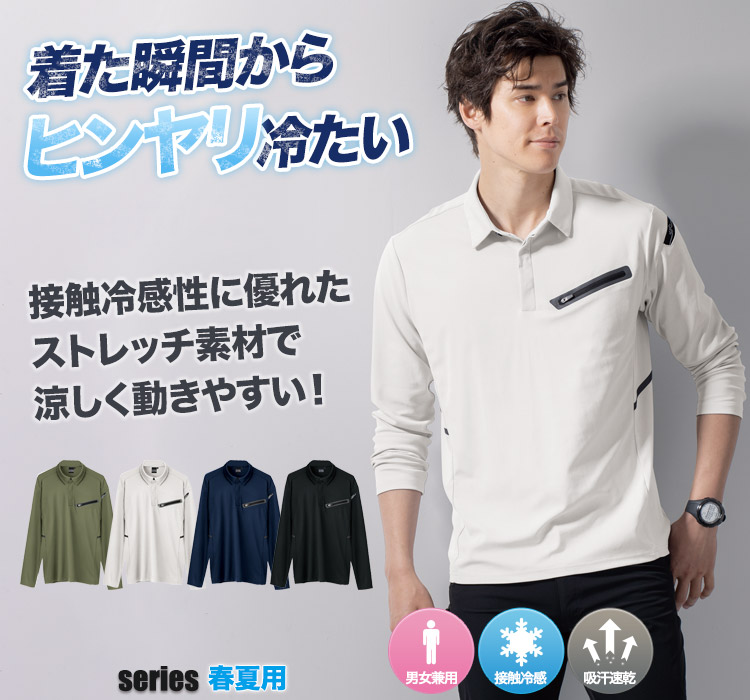 ジーベックCZONE ポロシャツ6115