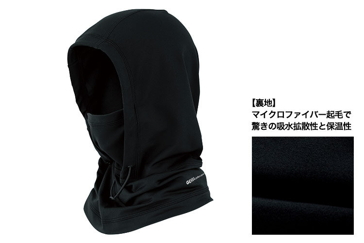 ジーベック 現場服 6623 商品詳細