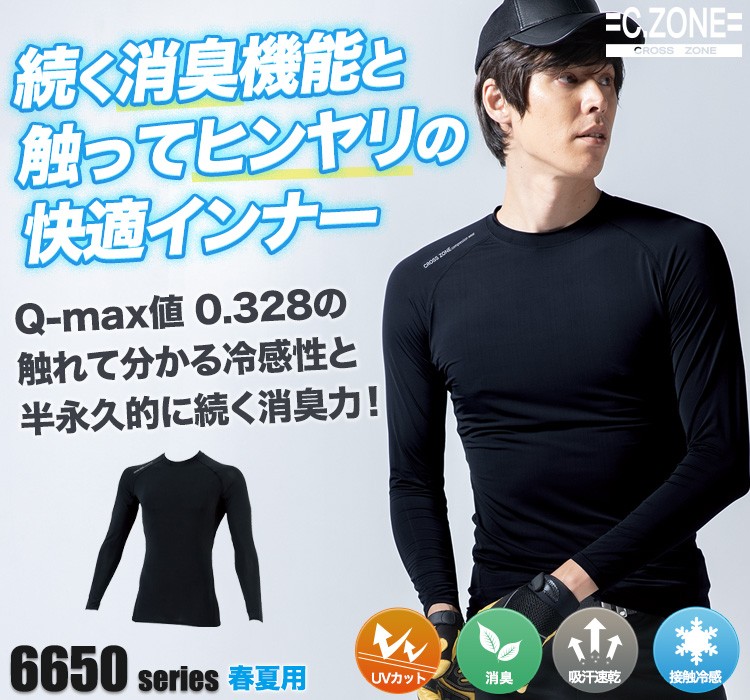XEBECの涼しいコンプレッションウェア 6650
