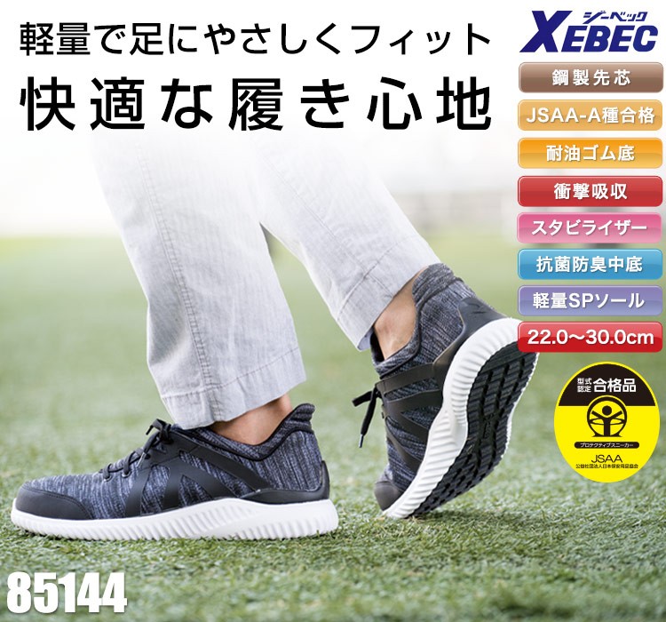 軽量で優しくフィット。快適な履き心地