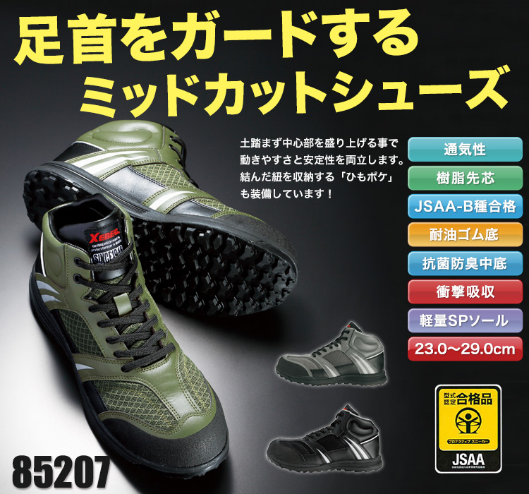 ミッドカットシューズ