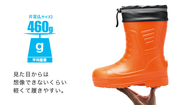 ジーベックの防寒長靴