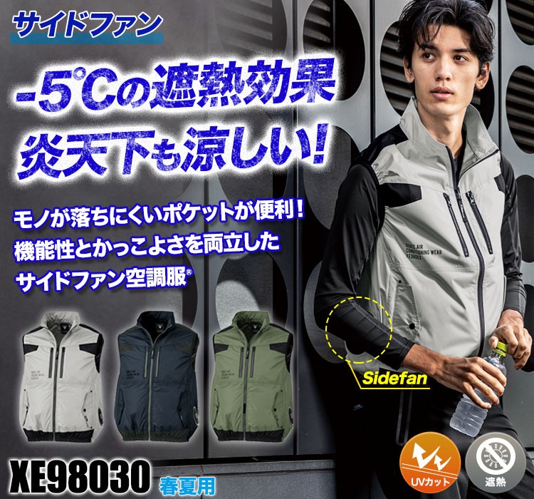 WindCare ブラック空調服 ジーベック 空調服 XEBEC 作業服 XE98031 空調服遮熱半袖