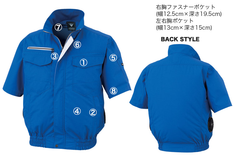 xe98032 空調服® 詳細