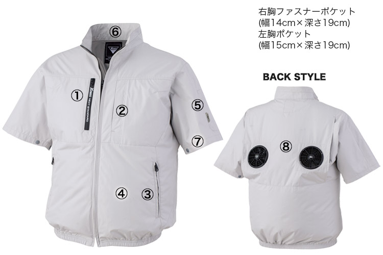 xe98034 空調服® 詳細