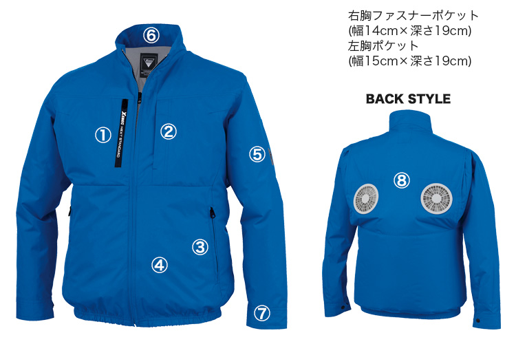 xe98035 空調服® 詳細