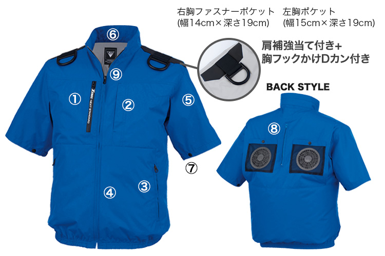xe98108 空調服® 詳細