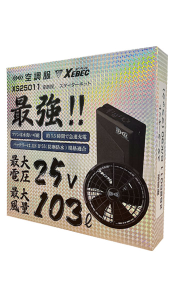 空調服®25vバッテリーセット切替比較表