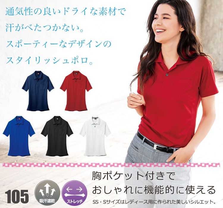 スタイリッシュなドライメッシュポロシャツ