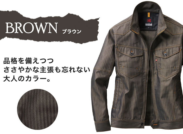 1501 カラーバリエーション ブラウン