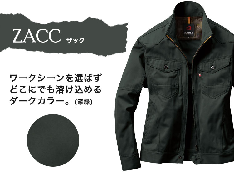 1501 カラーバリエーション ザック