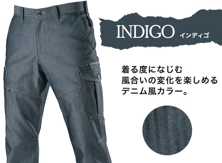 1502 カラーバリエーション インディゴ