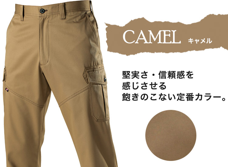 1502 カラーバリエーション キャメル