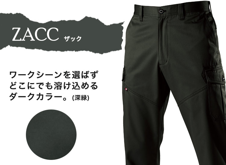 1502 カラーバリエーション ザック