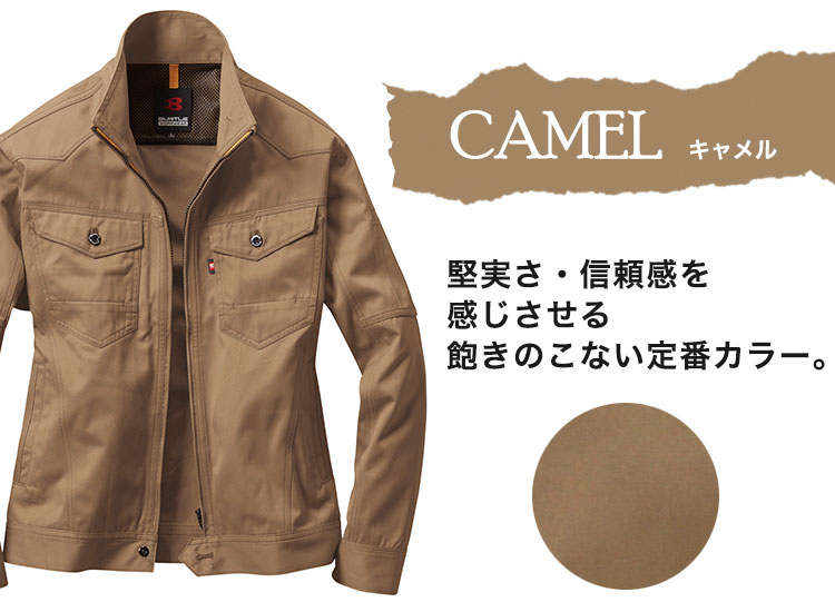 1511 カラーバリエーション キャメル