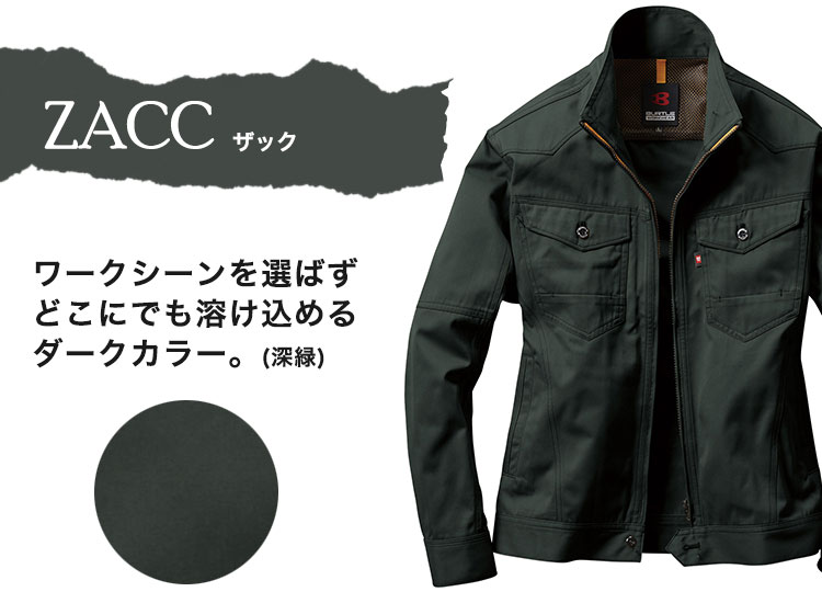 1511 カラーバリエーション ザック