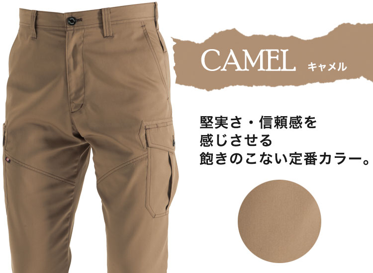 1512 カラーバリエーション キャメル