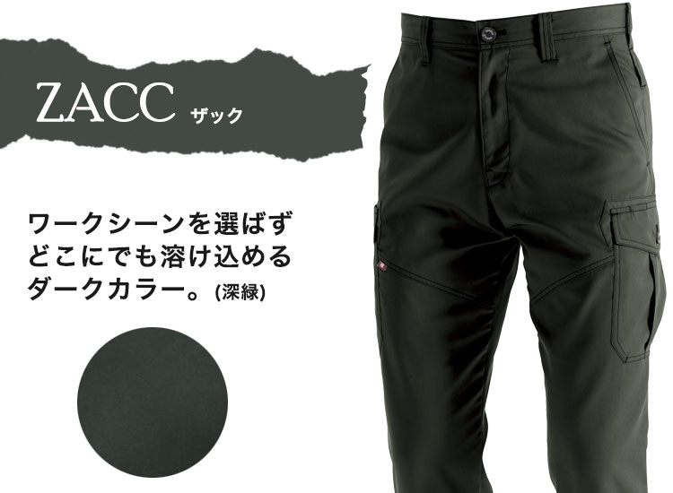 1512 カラーバリエーション ザック