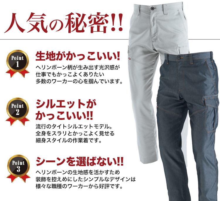 ヘリンボーン&T/Cライトツイルジャケットの人気の秘密