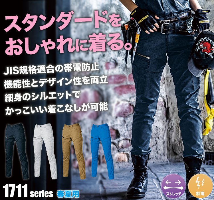 T/C JIS規格適合帯電防止レディースカーゴパンツ