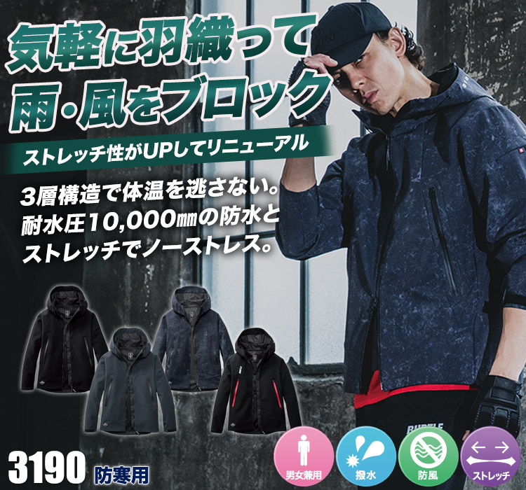 フーデッドジャケット 3190