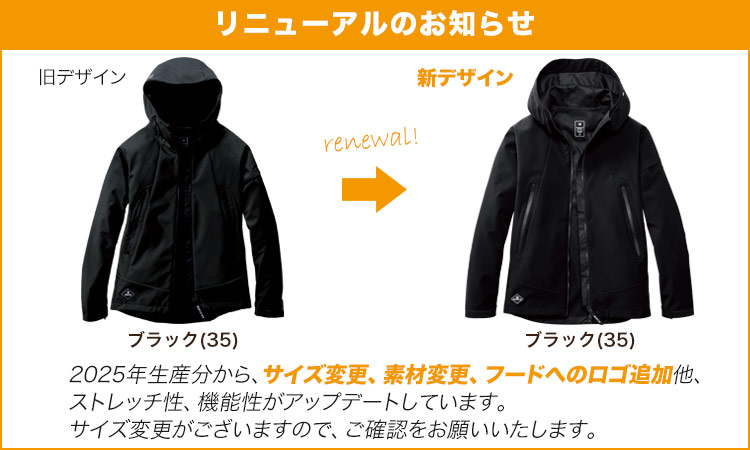リニューアルのお知らせ
