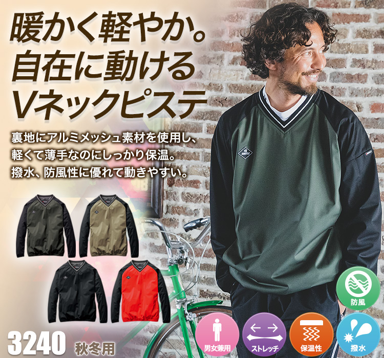 ストレッチピステ 3240
