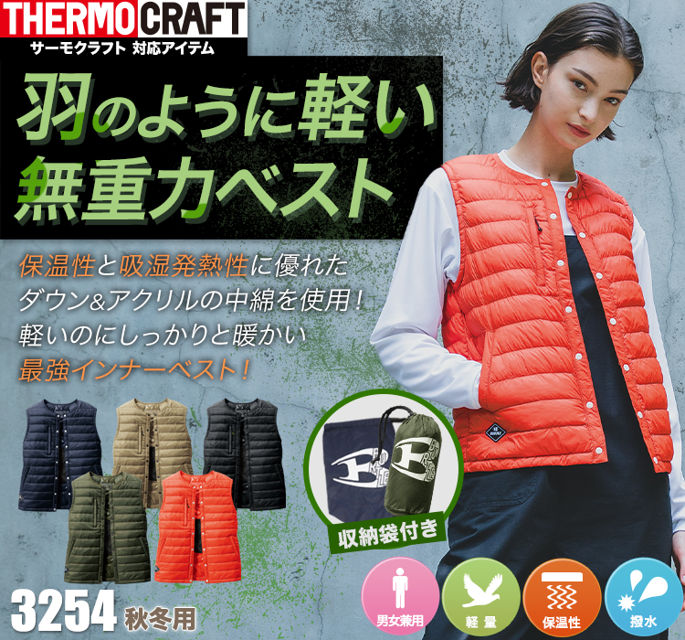 バートル