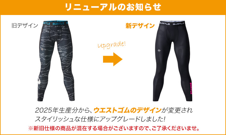 リニューアルのお知らせ