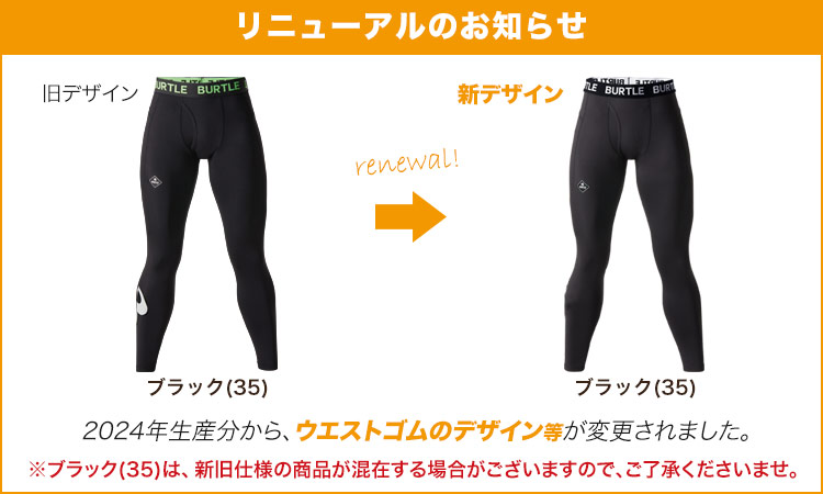 リニューアルのお知らせ