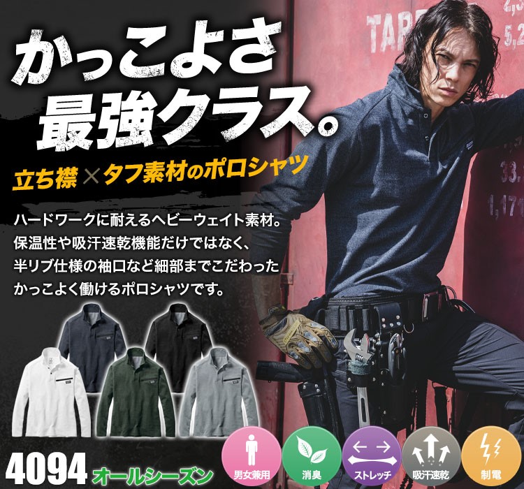 ヘビーウエイトポロシャツ 4094