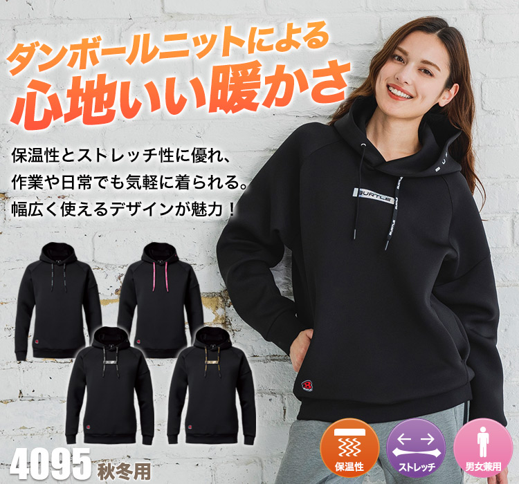 エアーテックフーディ 4095