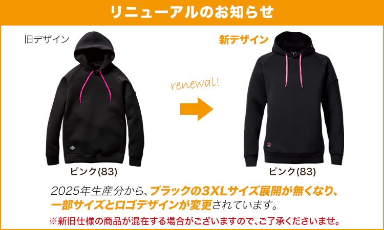 リニューアルのお知らせ