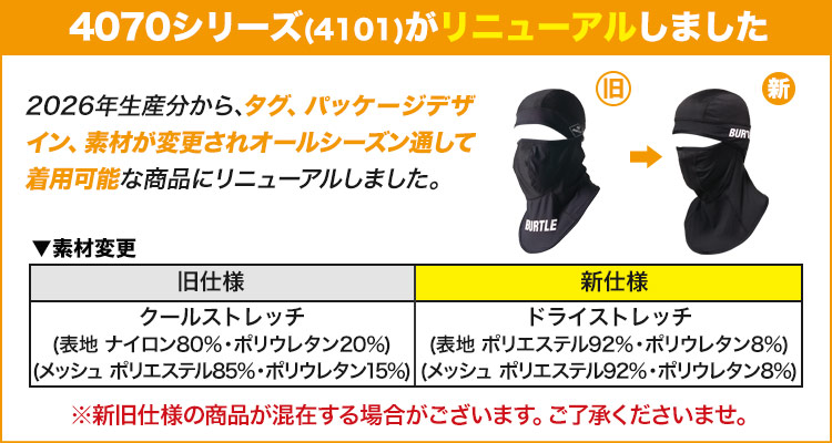 リニューアル案内