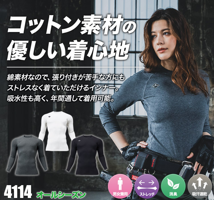 バートル コットンフィッテッド 03-4114