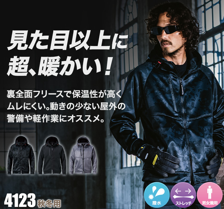 バートル 3250 ホットフーディ 男性モデル着用画像 メイン画像