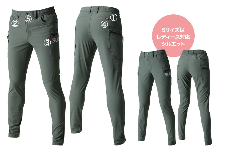 バートル 432 ストレッチカーゴパンツ